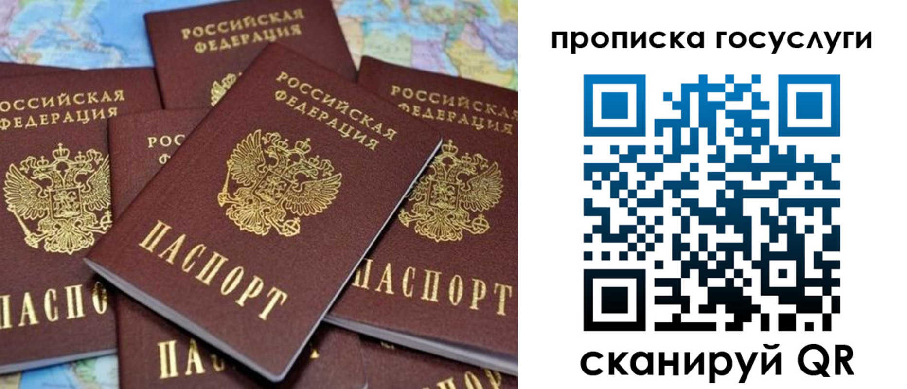 временная регистрация для всех в Корсакове
