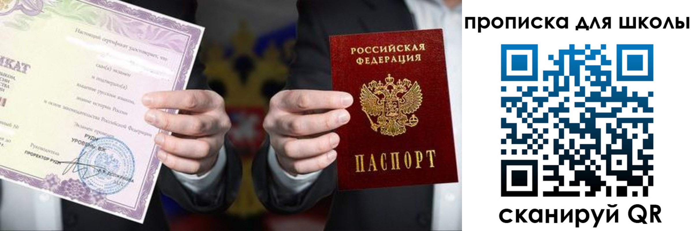 временная регистрация адрес в Корсакове